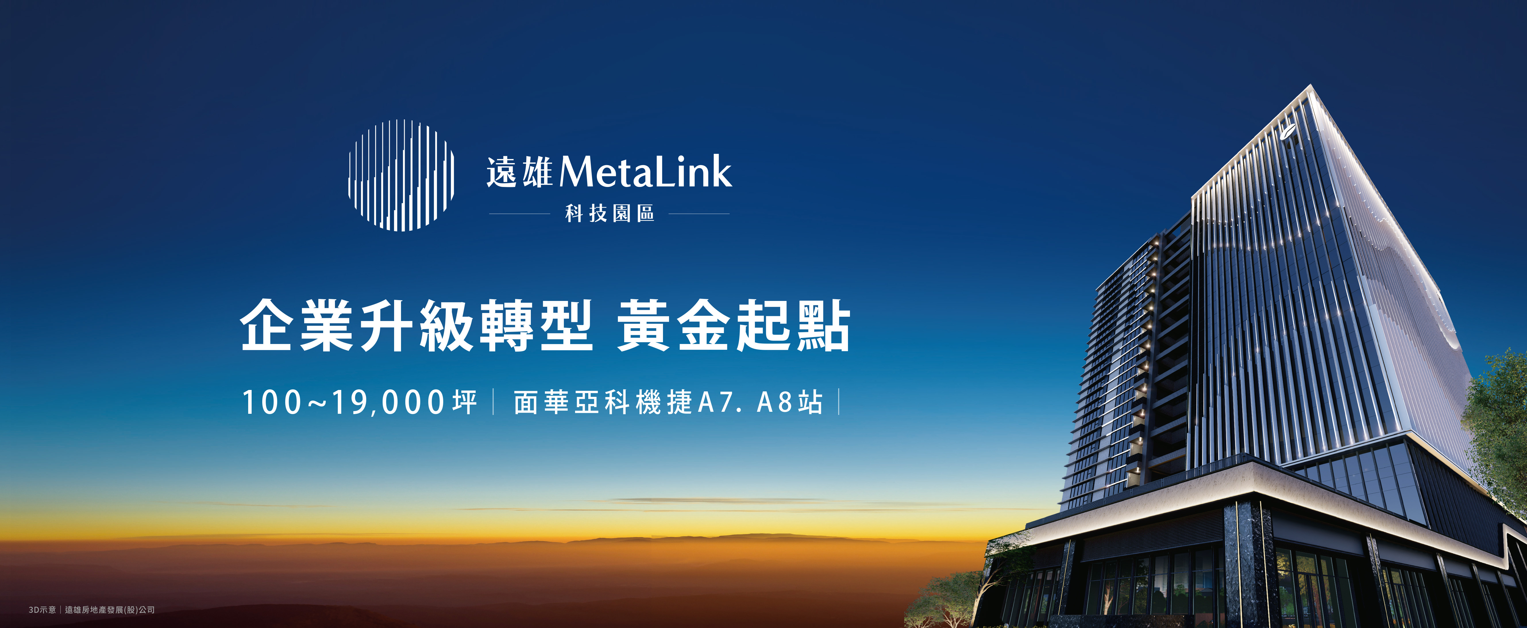 遠雄廠商辦聯合官網